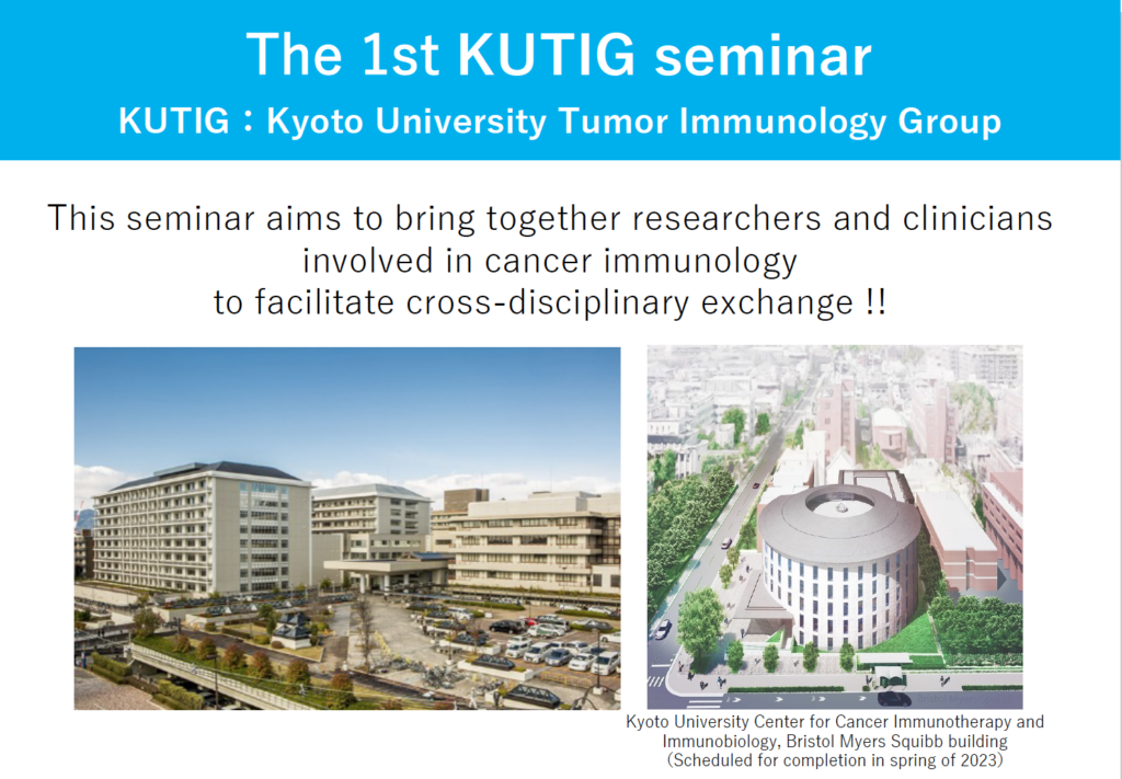The first Meeting of the Kyoto University Tumor Immunology Group